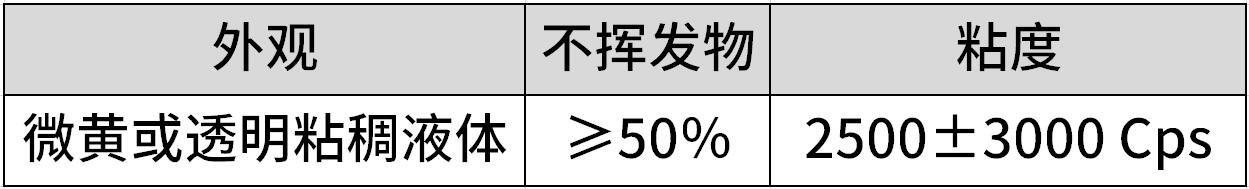 hr-716 泡沫、海绵专用胶