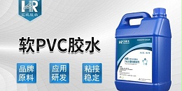 pvc胶水怎么用